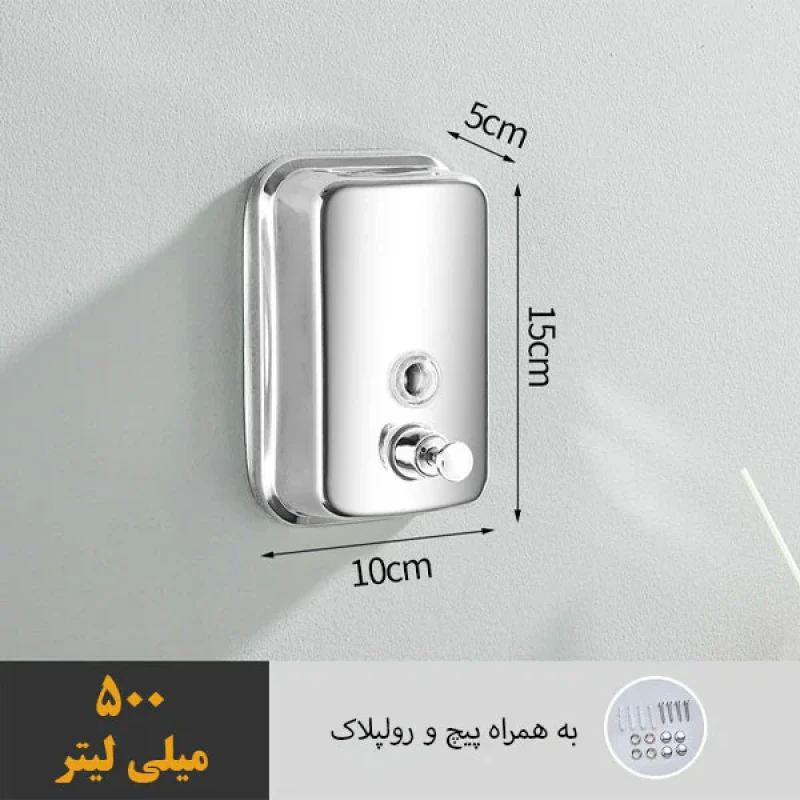 مخزن مایع دستشویی دیواری مدل DN-LUX500