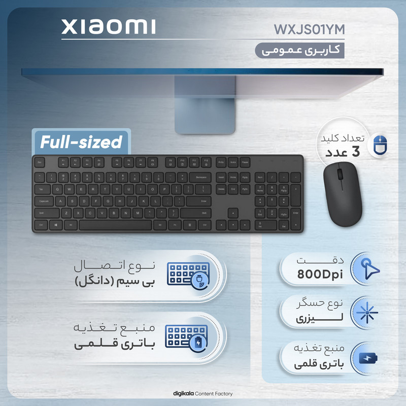 کیبورد و ماوس بی‌سیم شیائومی مدل WXJS01YM