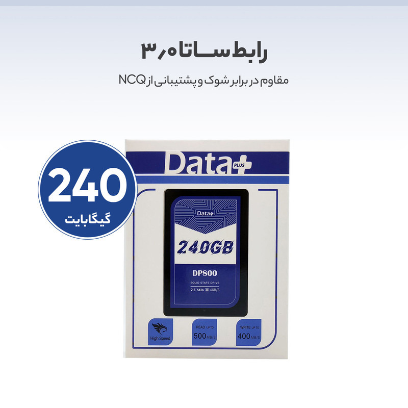 اس اس دی اینترنال SATA III دیتا پلاس مدل DP800 ظرفیت 240 گیگابایت