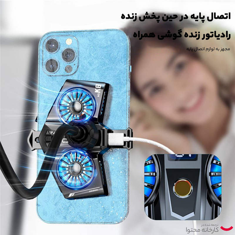 خنک کننده گوشی موبایل مدل K8 RGB