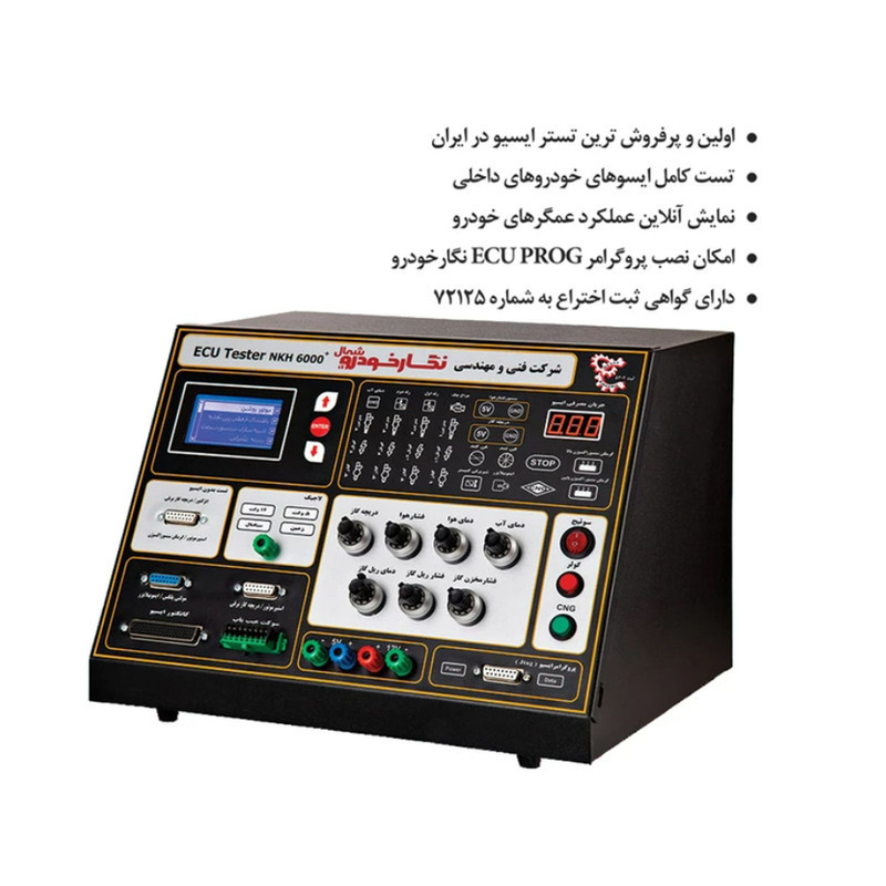 دستگاه تستر ایسیو نگار خودرو مدل tester-negar