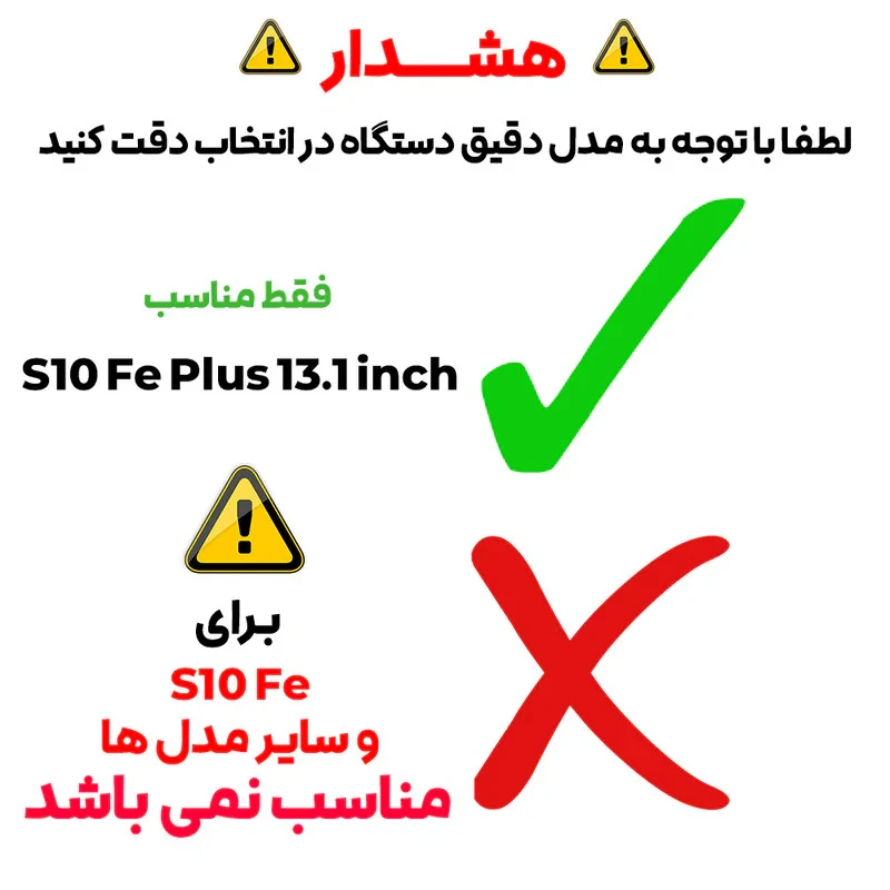محافظ صفحه نمایش بادیگارد مدل TabG مناسب برای تبلت سامسونگ Galaxy Tab S10 FE Plus 13.1 inch