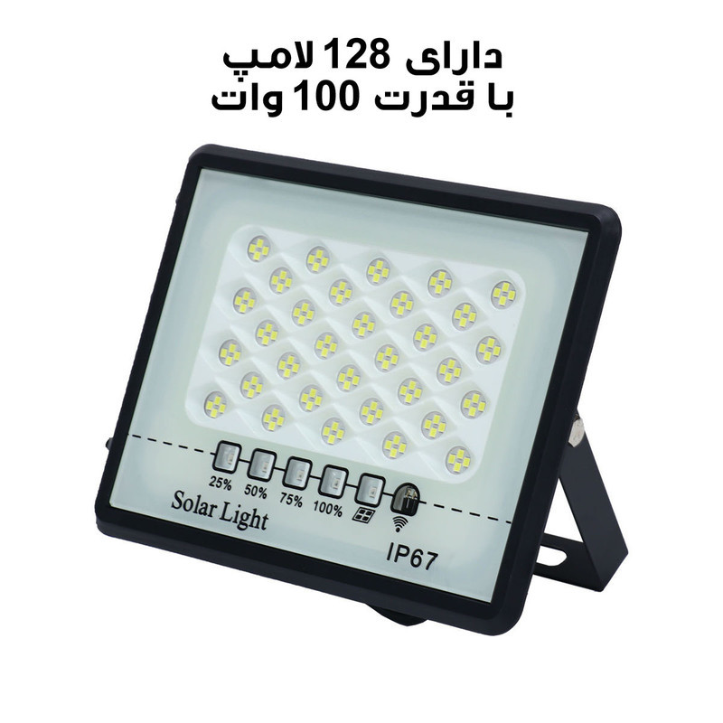 پروژکتور خورشیدی 100 وات مدل 100W-MTX-2 به همراه پنل خورشیدی