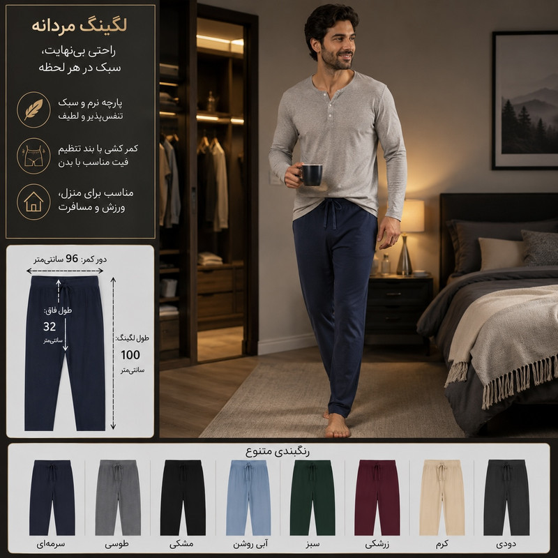 لگینگ مردانه اپ۲فشن مدل آنتی باکتریال ترمال