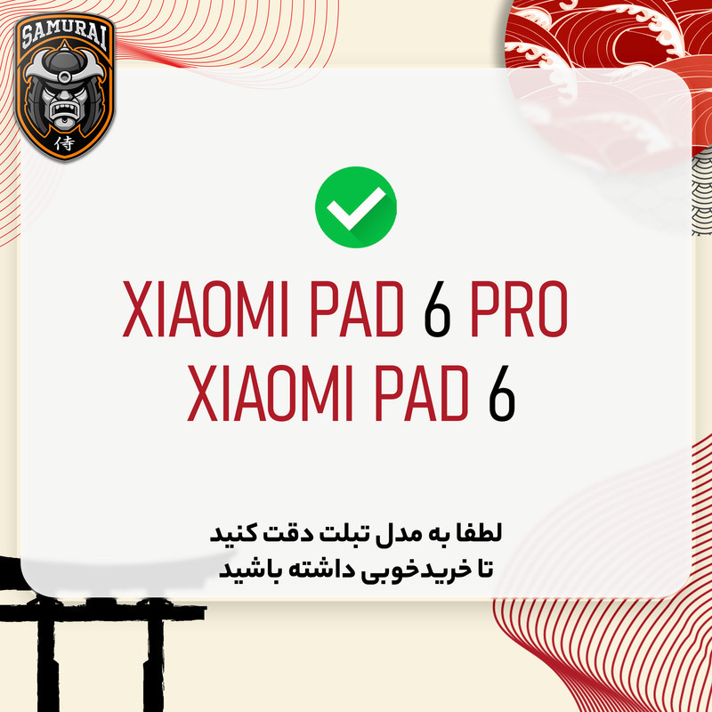 محافظ صفحه نمایش شفاف سامورایی مدل GlastR مناسب برای تبلت شیائومی Pad 6  Pad 6 Pro