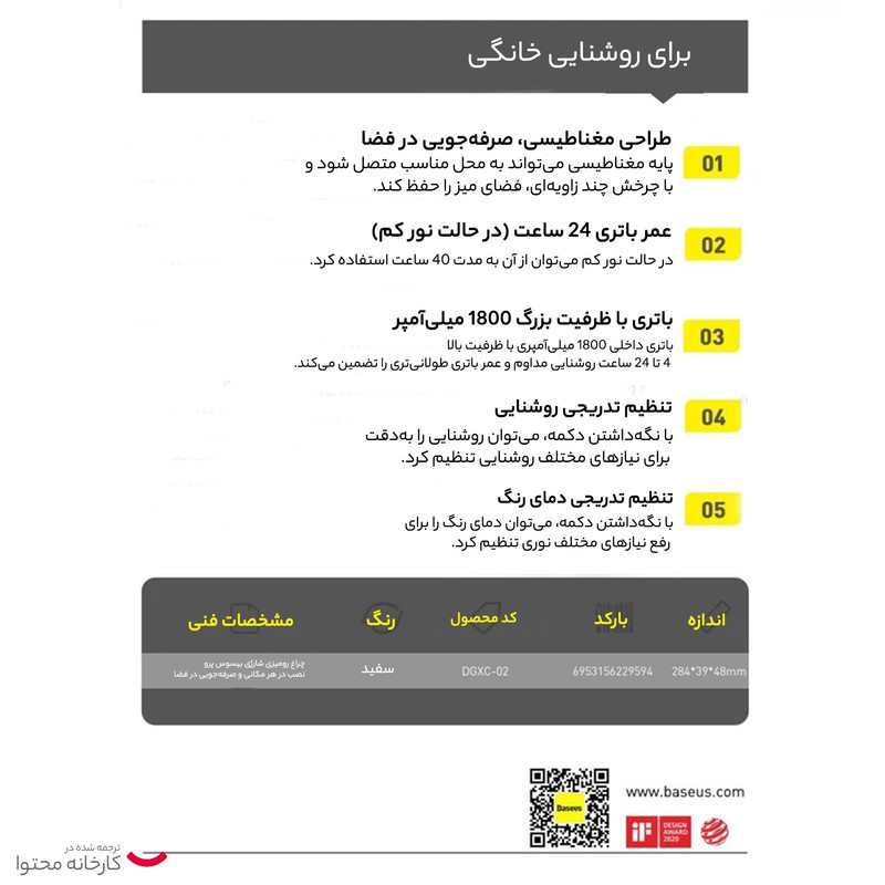 چراغ شارژی بیسوس مدل  Magnetic Stepless Dimming