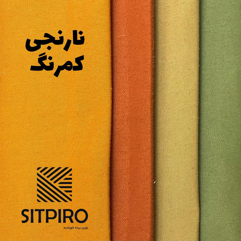 پرده نوین پرده خورشید مدل مخمل هازان سایز 180x140 سانتی‌متر