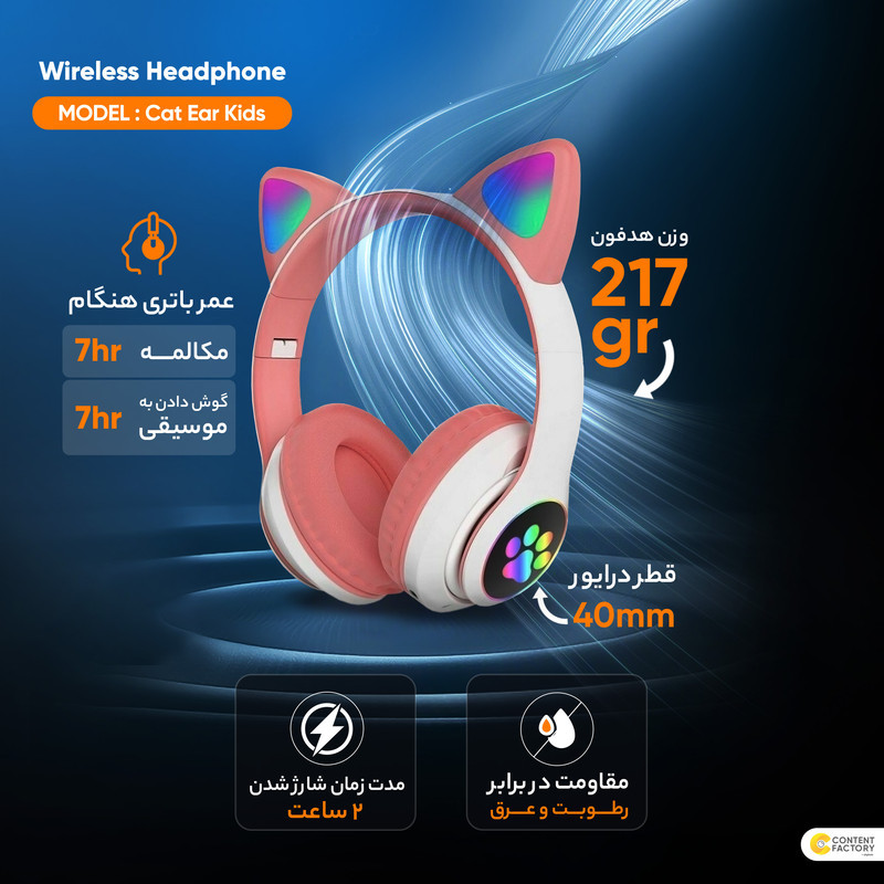 هدفون بلوتوثی مدل گربه ای بدون قابلیت نویز کنسلینگ، درگاه شارژ microUSB، دارای چراغ‌های LED RGB، دارای شیار کارت حافظه microSD تا 32 گیگابایت، مقاومت در برابر رطوبت و عرق