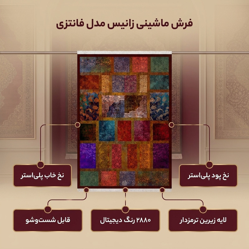 فرش ماشینی زانیس مدل فانتزی طرح نئو کلاسیک زمینه قهوه ای