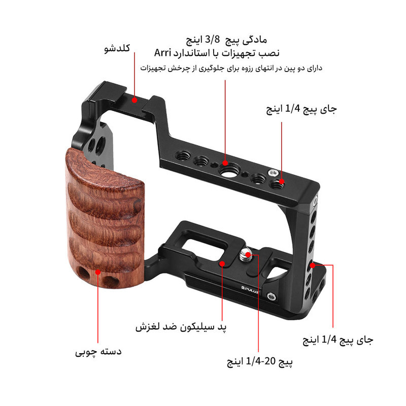 کیج نگهدارنده دوربین پلوز مدل Handle cage PU3118 مناسب دوربین Sony ZV-E10