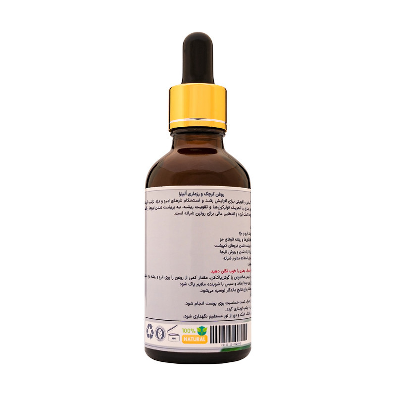 روغن ترکیبی رزماری و کرچک اُلیئرا مدل A حجم 50 میلی لیتر