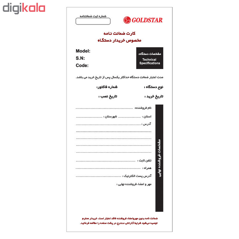 استابلایزر گلد استار مدل LG-1P-10K-V