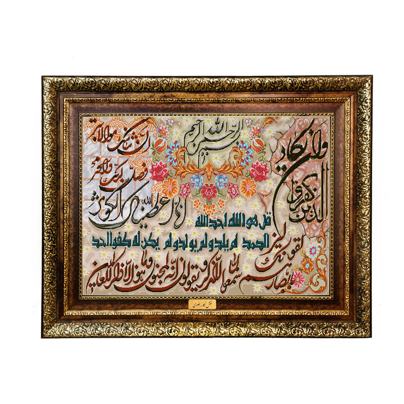 تابلو فرش ماشینی نقش نگار رضوی طرح وان یکاد کد 197H