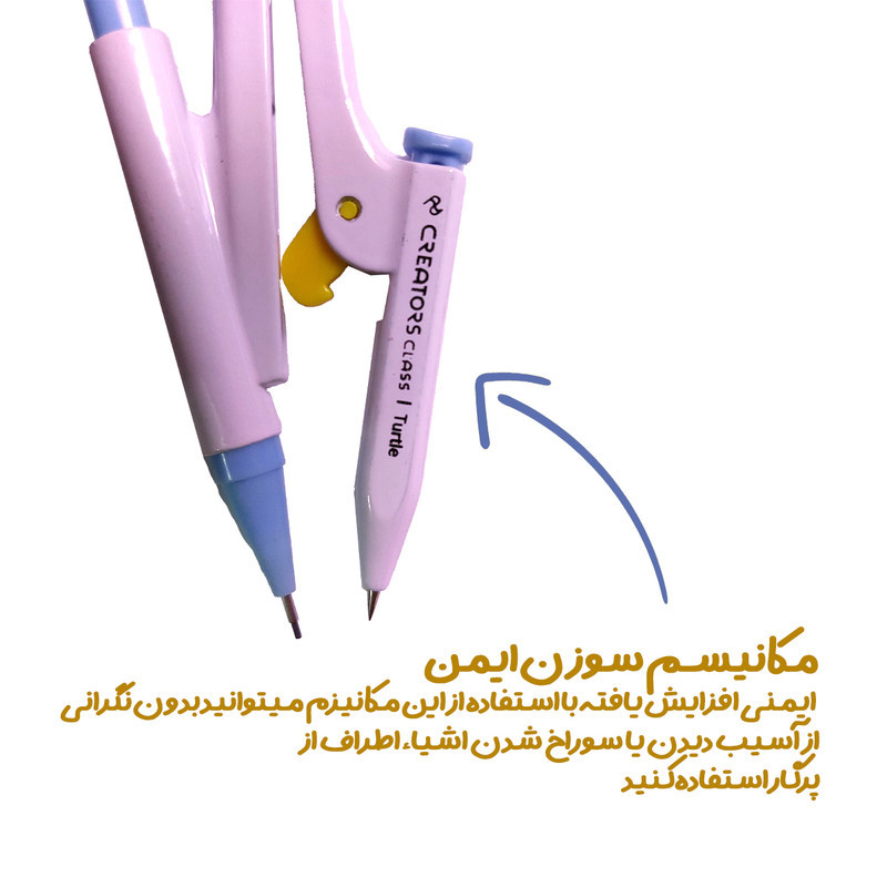 ست پرگار کریتورز کلاس مدل ترتل طرح پاستلی مجموعه 8 عددی