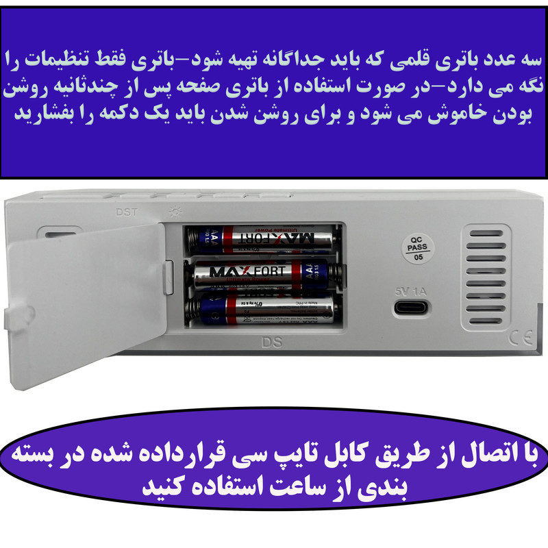 ساعت رومیزی دیجیتال مدل 5519