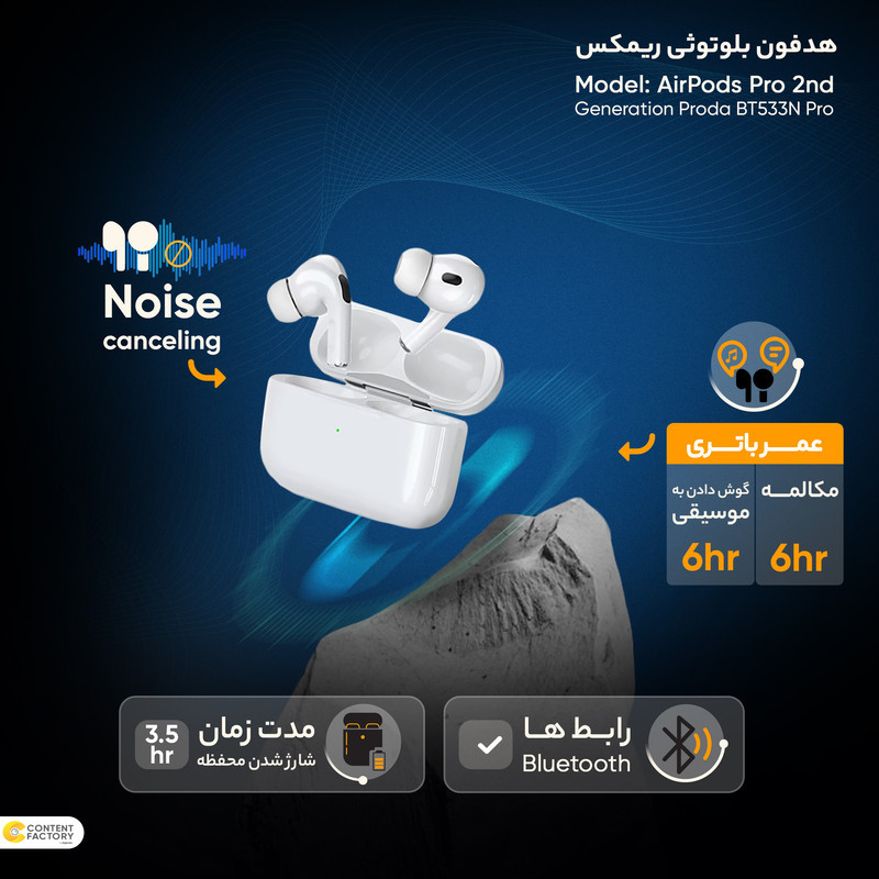 هدفون بلوتوثی ریمکس مدل AirPods Pro 2nd Generation Proda BT533N Pro