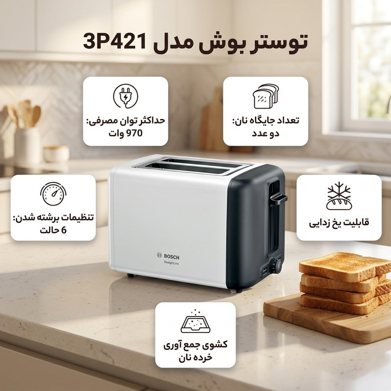توستر بوش مدل 3P421