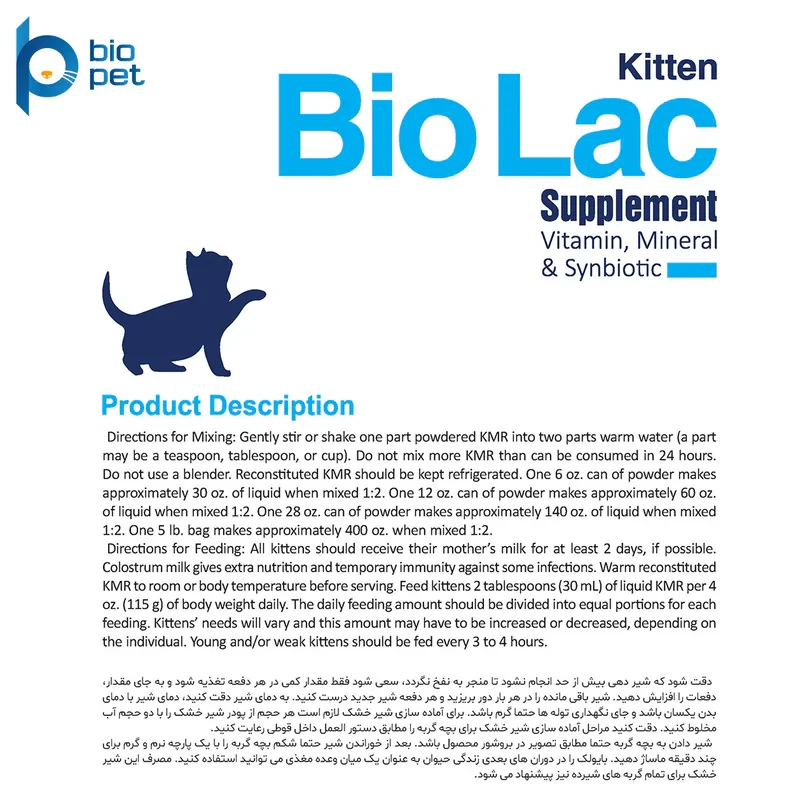 شیر خشک گربه بایو پت مدل Kitten BioLac Super Premium وزن 400 گرم