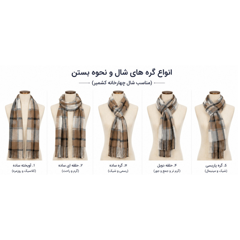 شال گردن مدل چهارخانه پشمی کد2601