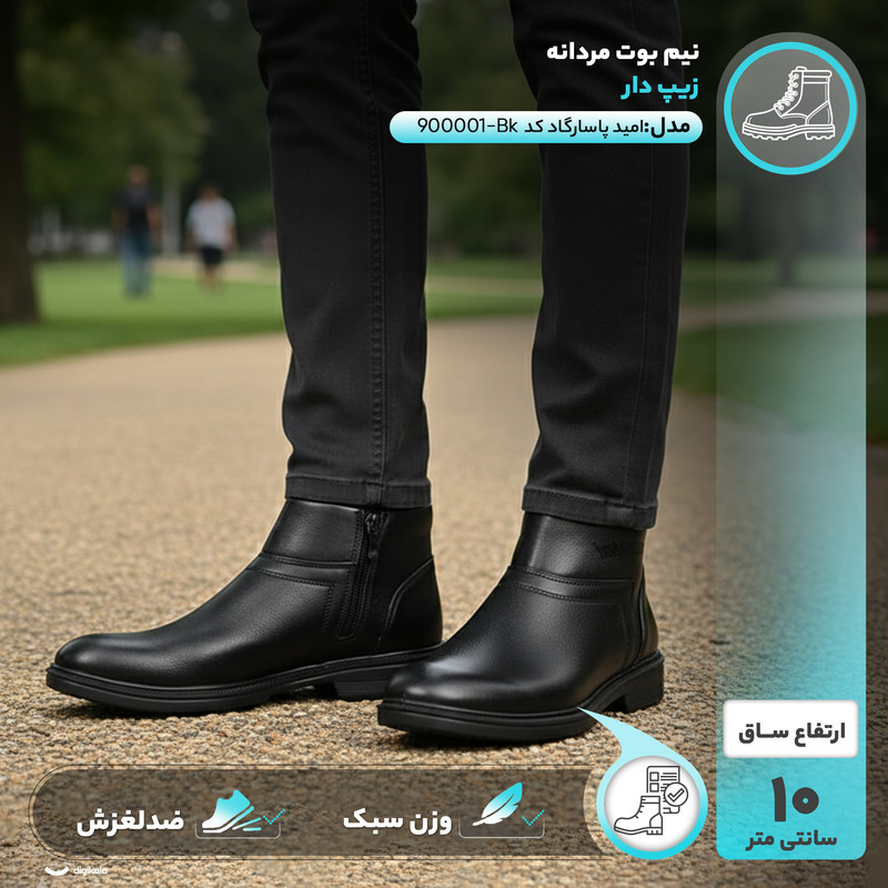نیم بوت مردانه مدل امید پاسارگاد کد Bk-900001