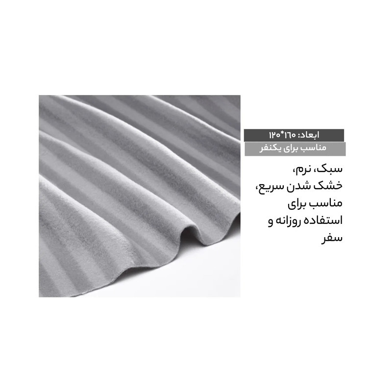 پتو مسافرتی ایکیا مدل VITMOSSA سایز 120×160 سانتیمتر