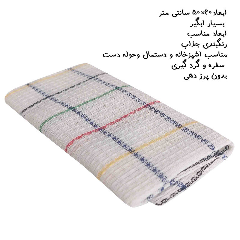 دستمال نظافت خانه و آشپزخانه نخ، پنبه‌ مدل بیتا بسته 3 عددی