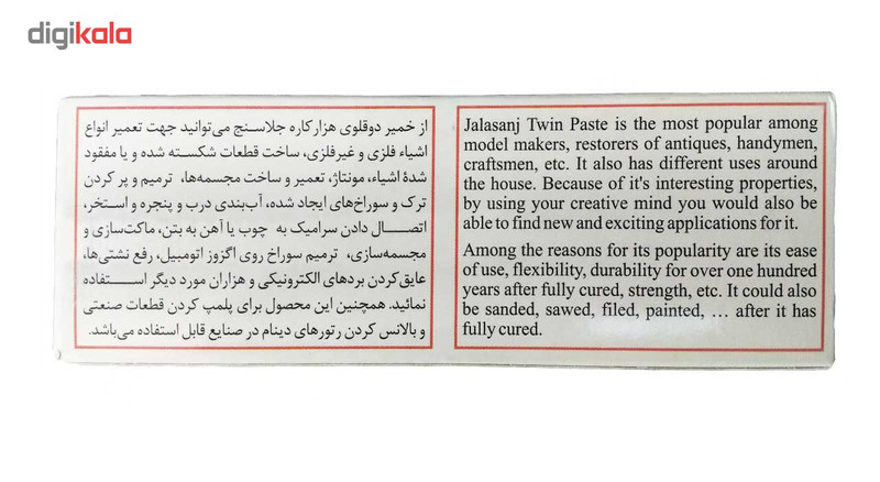 خمیر دوقلو هزار کاره میل پوکس جلاسنج مدل سریع خشک حجم 100 گرم