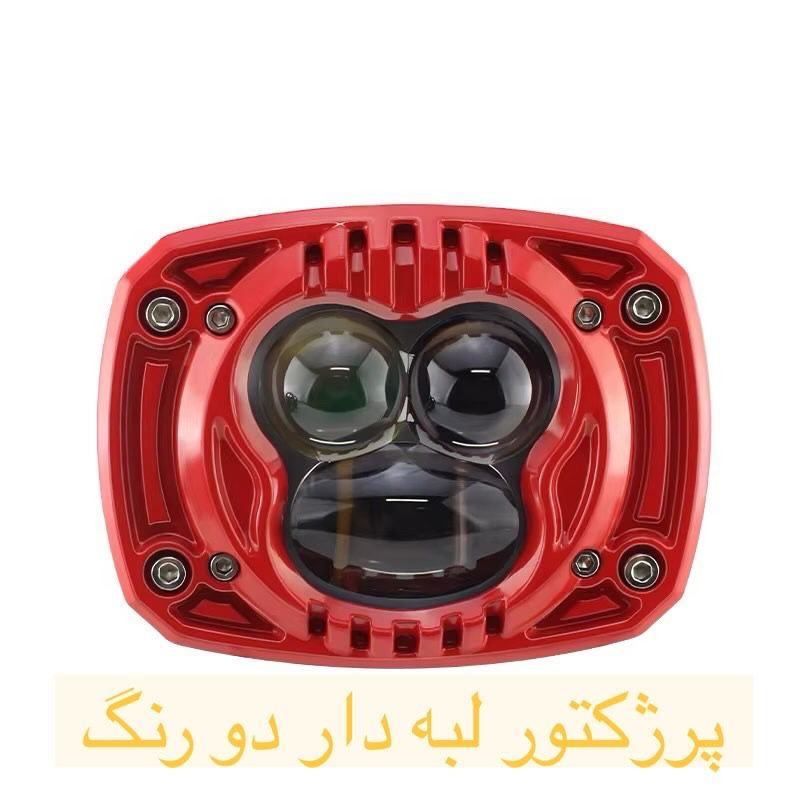 پروژکتور داخل سپر خودرو کد 01 مجموع دو عددی
