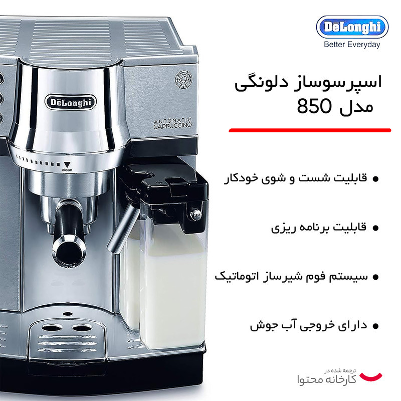 اسپرسو ساز نیمه‌صنعتی 1 لیتری دلونگی مدل EC850M، نیمه اتوماتیک با مصرف پودر قهوه، مناسب تهیه اسپرسو، کاپوچینو، موکا، کافه لاته و امریکانو، دارای یک عدد نازل قهوه