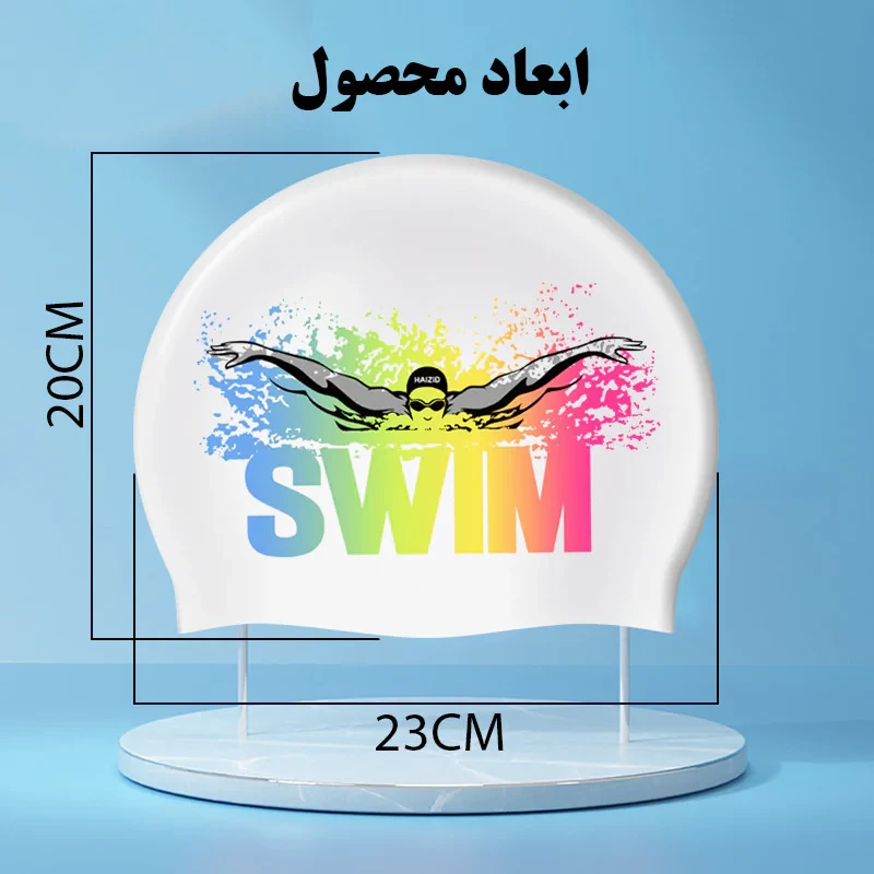 کلاه شنا هایزید مدل SY-208