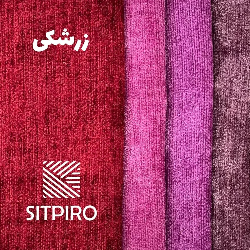 پرده نوین پرده خورشید مدل مخمل شانل سایز 230 × 140 سانتی متر