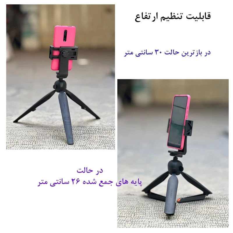 سه پایه نگهدارنده موبایل یونیمات مدل 3 در یک