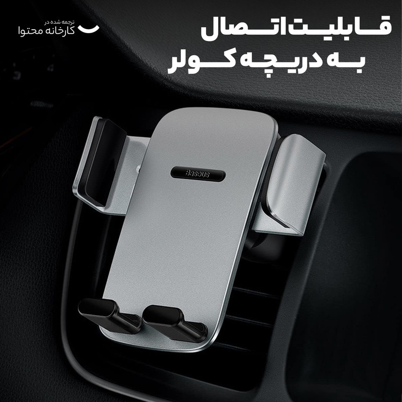 پایه نگهدارنده گوشی موبایل باسئوس مدل SUYK000001