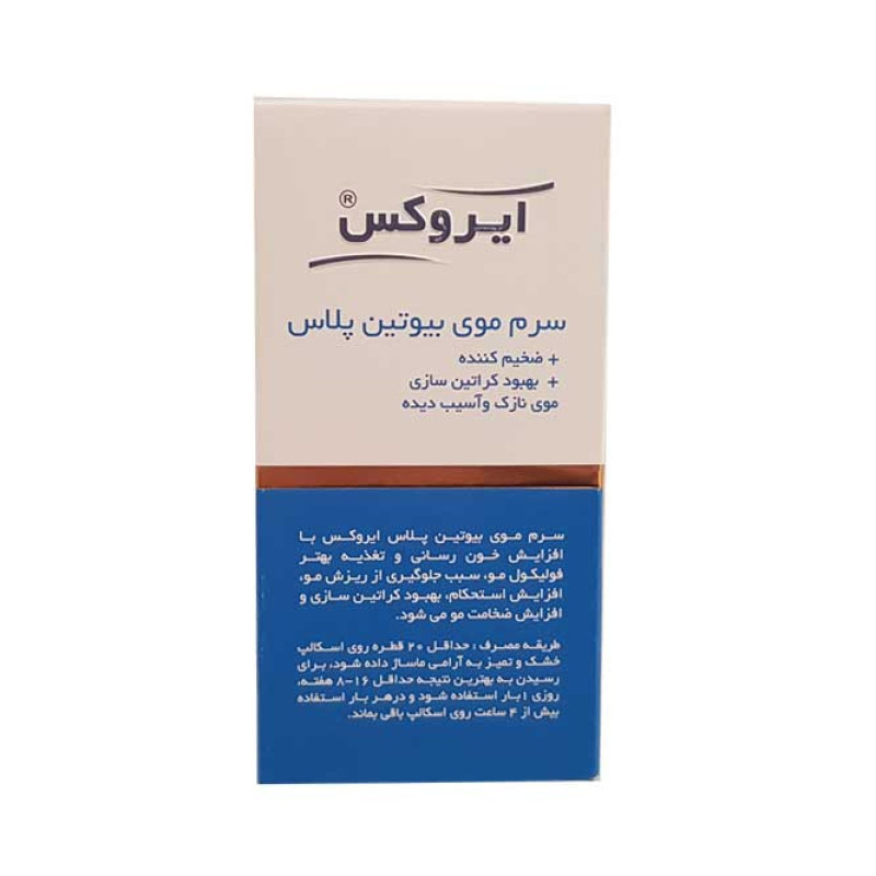سرم مو ایروکس مدل Biotin Plus حجم 30 میلی لیتر