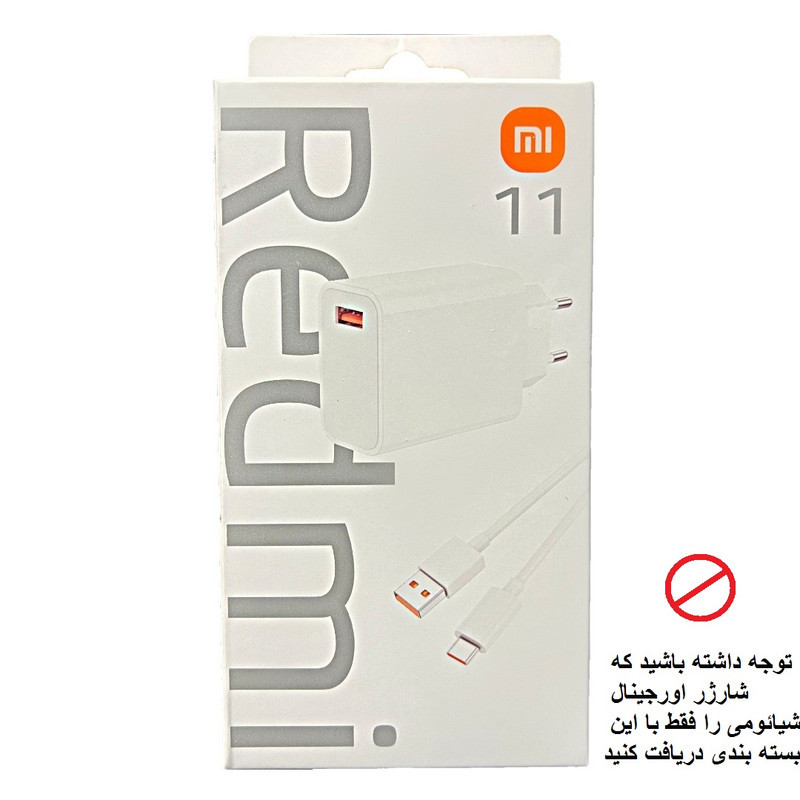 شارژر دیواری شیائومی مدل note 9 pro به همراه کابل تبدیل USB-C