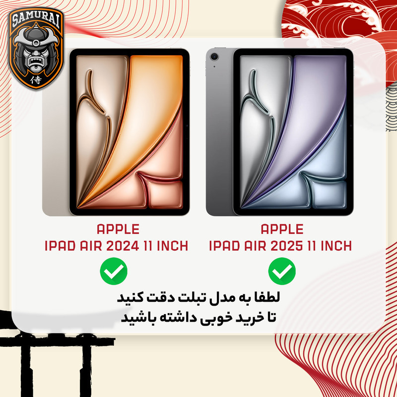 کاور سامورایی مدل Fortex مناسب برای تبلت اپل iPad Air 11 2024  Air 11 2025