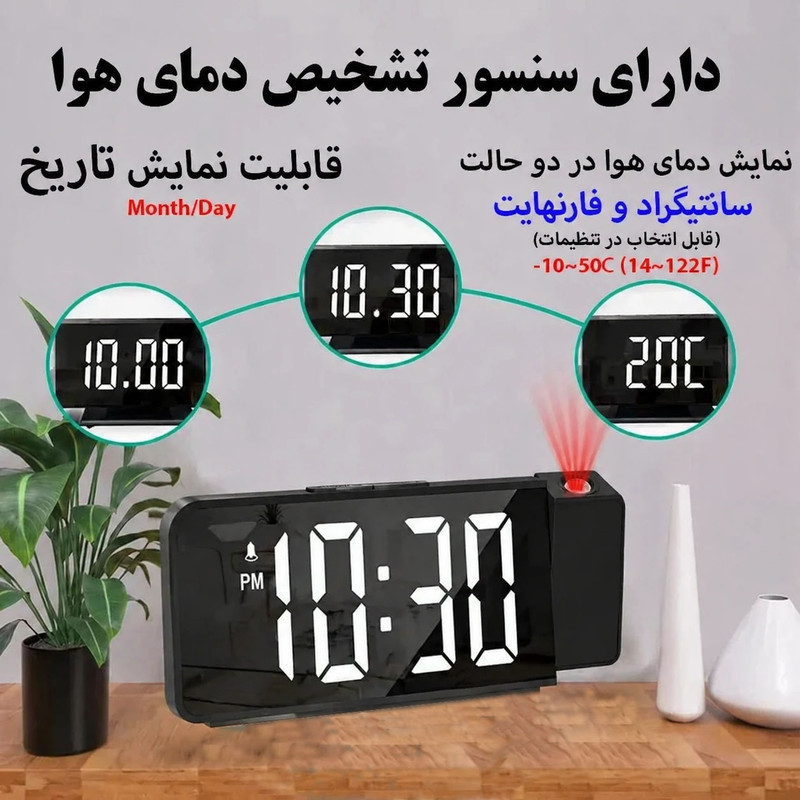 ساعت رومیزی دیجیتال مدل پروژکتوردار کد GH8013