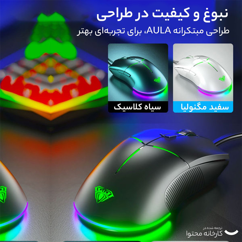 ماوس مخصوص بازی آئولا مدل WIND F820