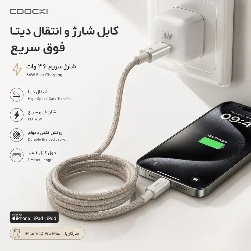 کابل تبدیل USB-C به لایتنینگ توکی مدل IPHONE-13 PRO MAX طول 1متر