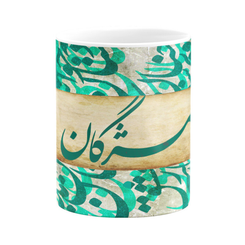 ماگ گالری وبفر مدل خوشنویسی طرح مژگان به همراه زیر لیوانی