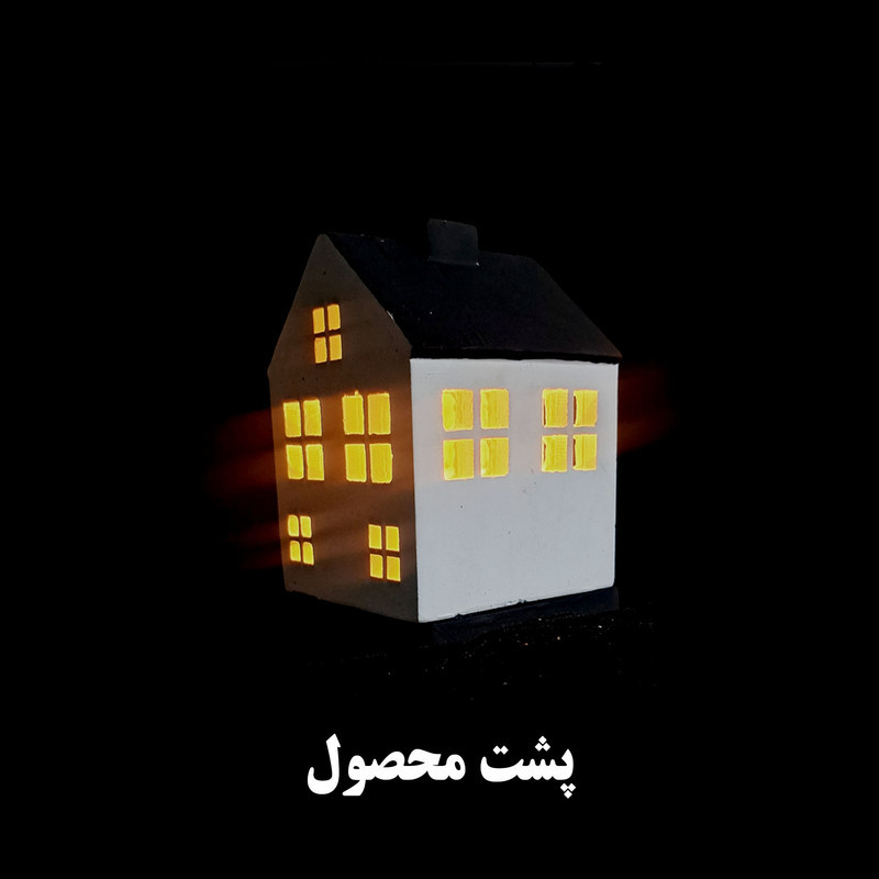 جاشمعی مدل وارمر طرح کلبه شاینی