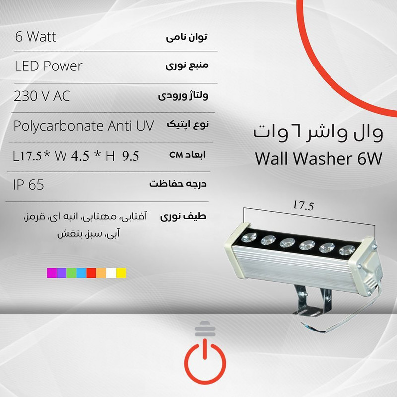 پروژکتور 6 وات خطی پاور لایت کد IP65