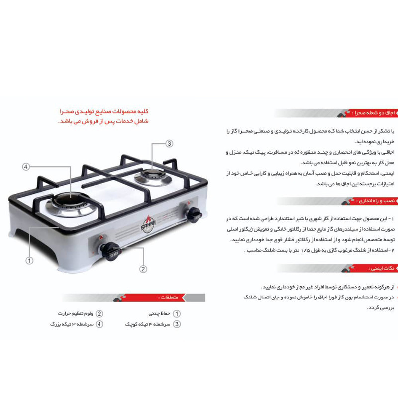 اجاق سفری مدل دو شعله چدنی