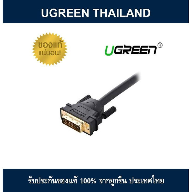کابل VGA یوگرین مدل VG101-11633 طول 10متر