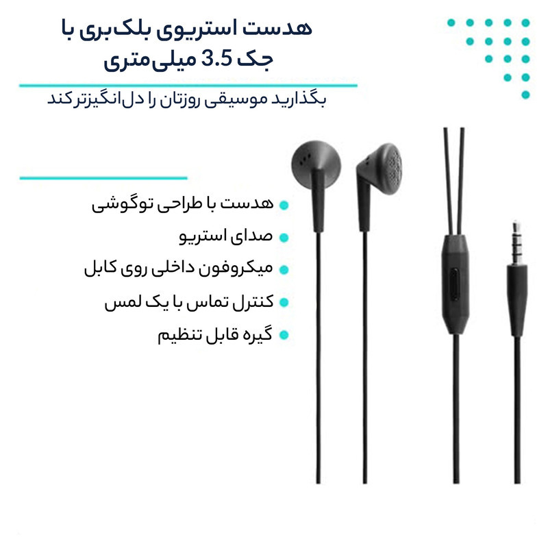 هدفون بلک بری مدل HDW-44306