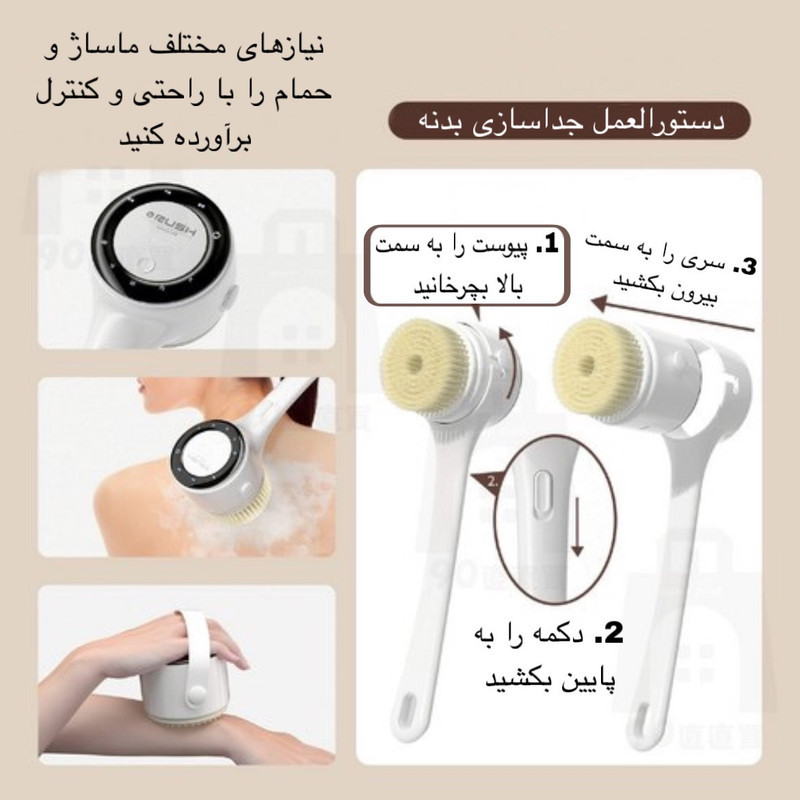برس شستشوی بدن مدل A8