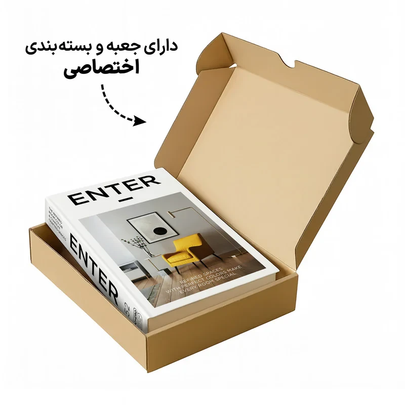 جعبه دکوری مدل کتاب دکوراتیو اینتر کد 52