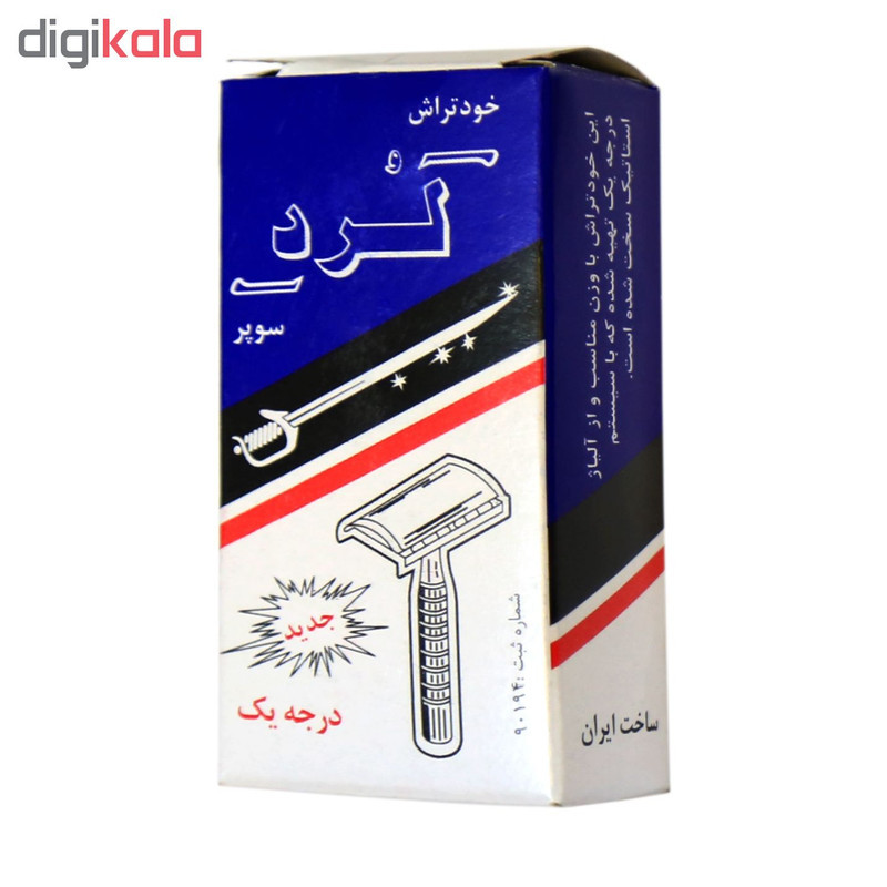 خودتراش لرد مدل سوپر