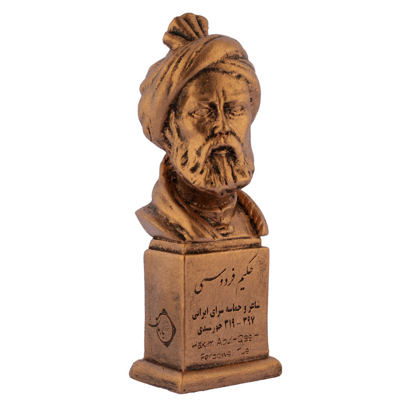 سردیس یادمان مدل حکیم فردوسی کد S127-3