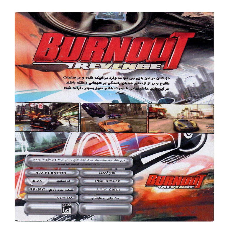 بازی burnout revenge مخصوص پلی استیشن 2